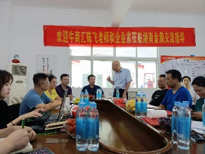 感谢单仁资讯集团陈飞老师百忙中莅临金鼎消防进行扒皮指导工作