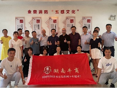 热烈欢迎单仁资讯集团陈飞老师莅临金鼎消防进行扒皮指导工作